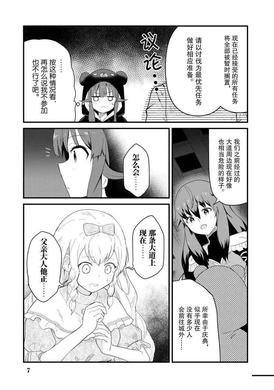 第51话 试看版