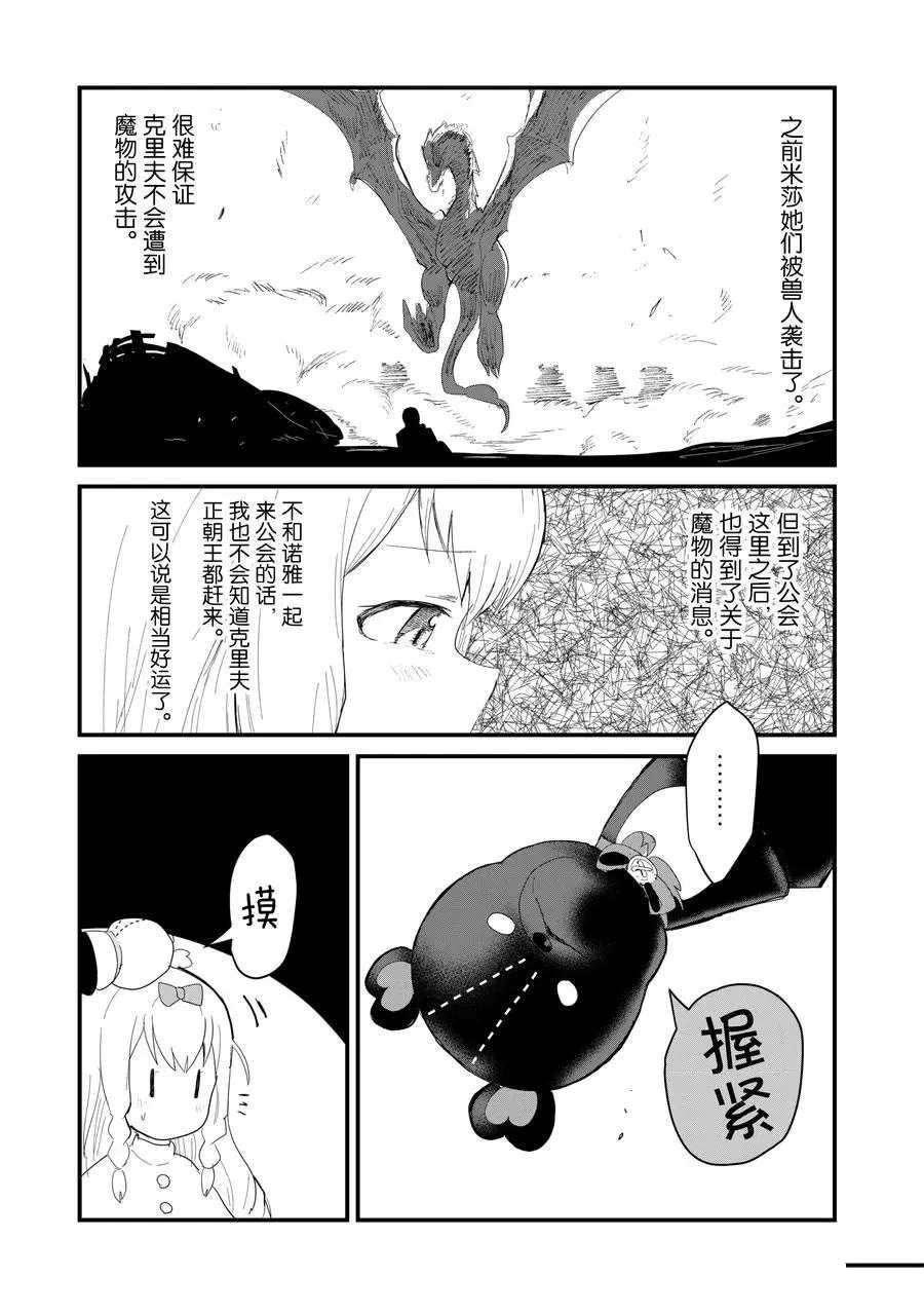 第51话 试看版