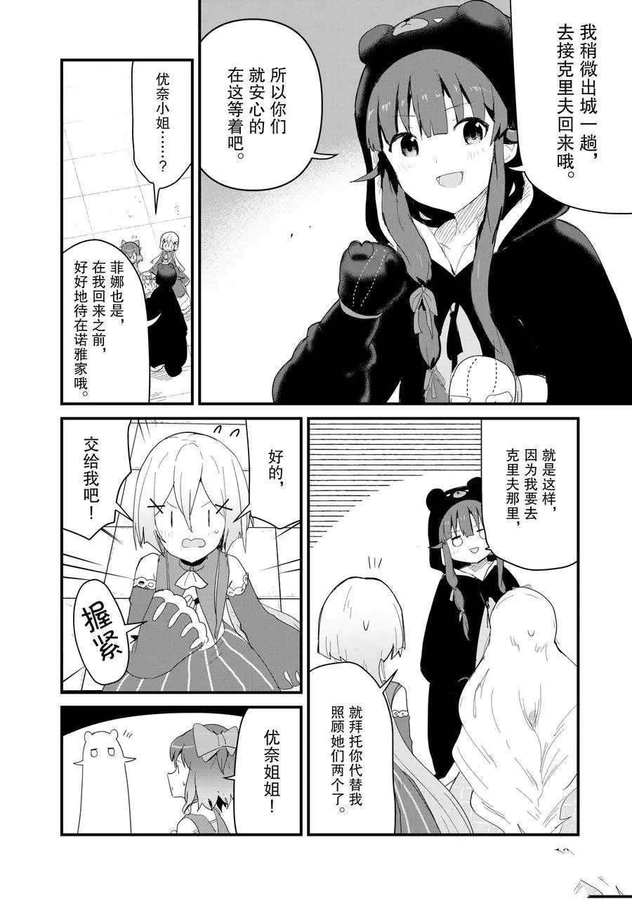 第51话 试看版
