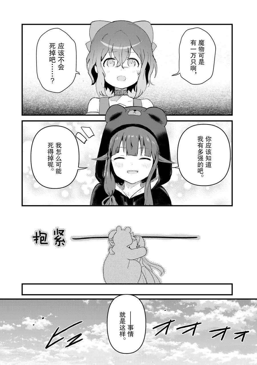 第51话 试看版