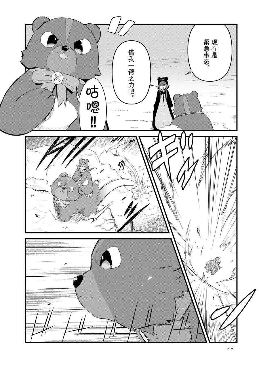 第51话 试看版