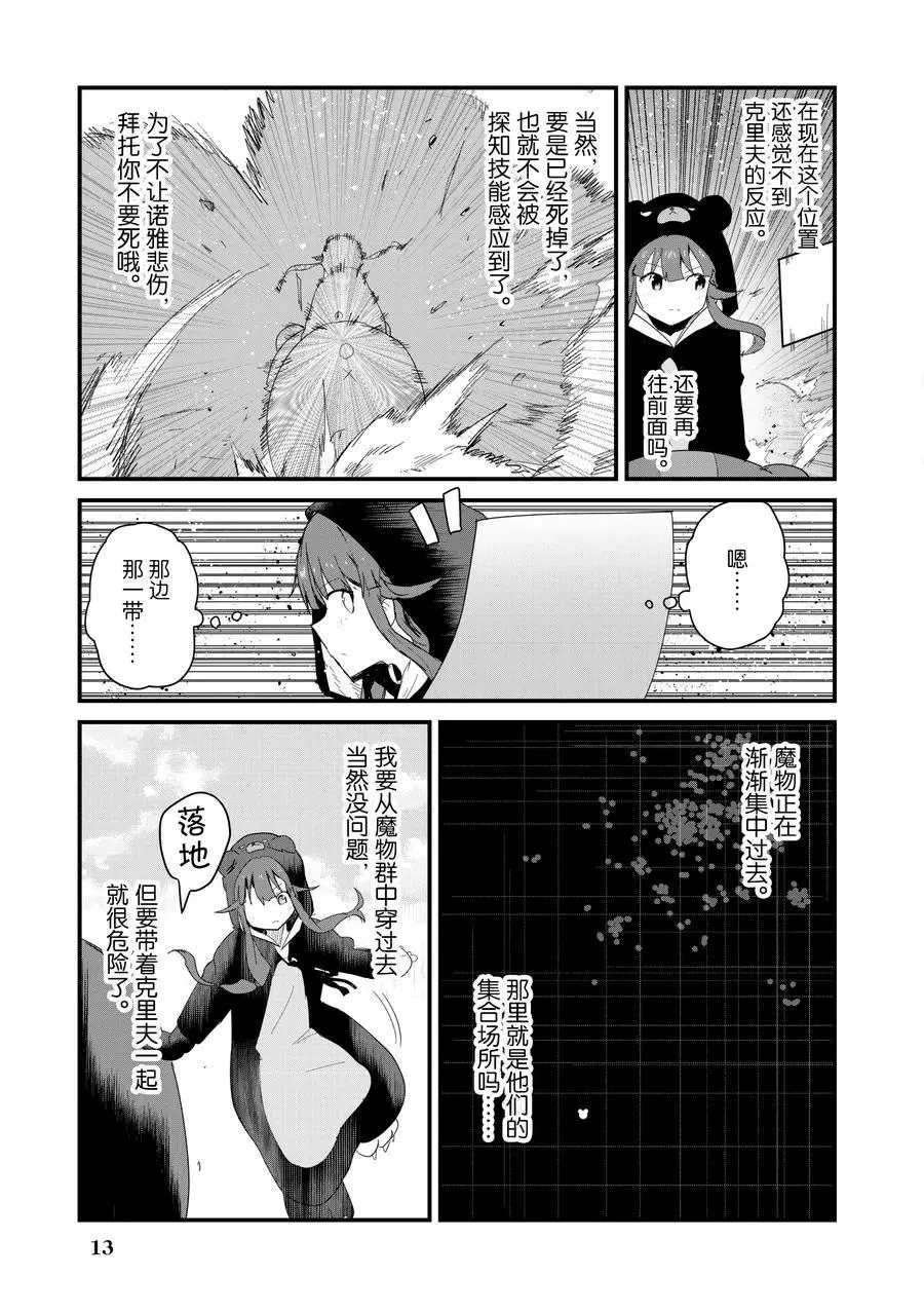 第51话 试看版