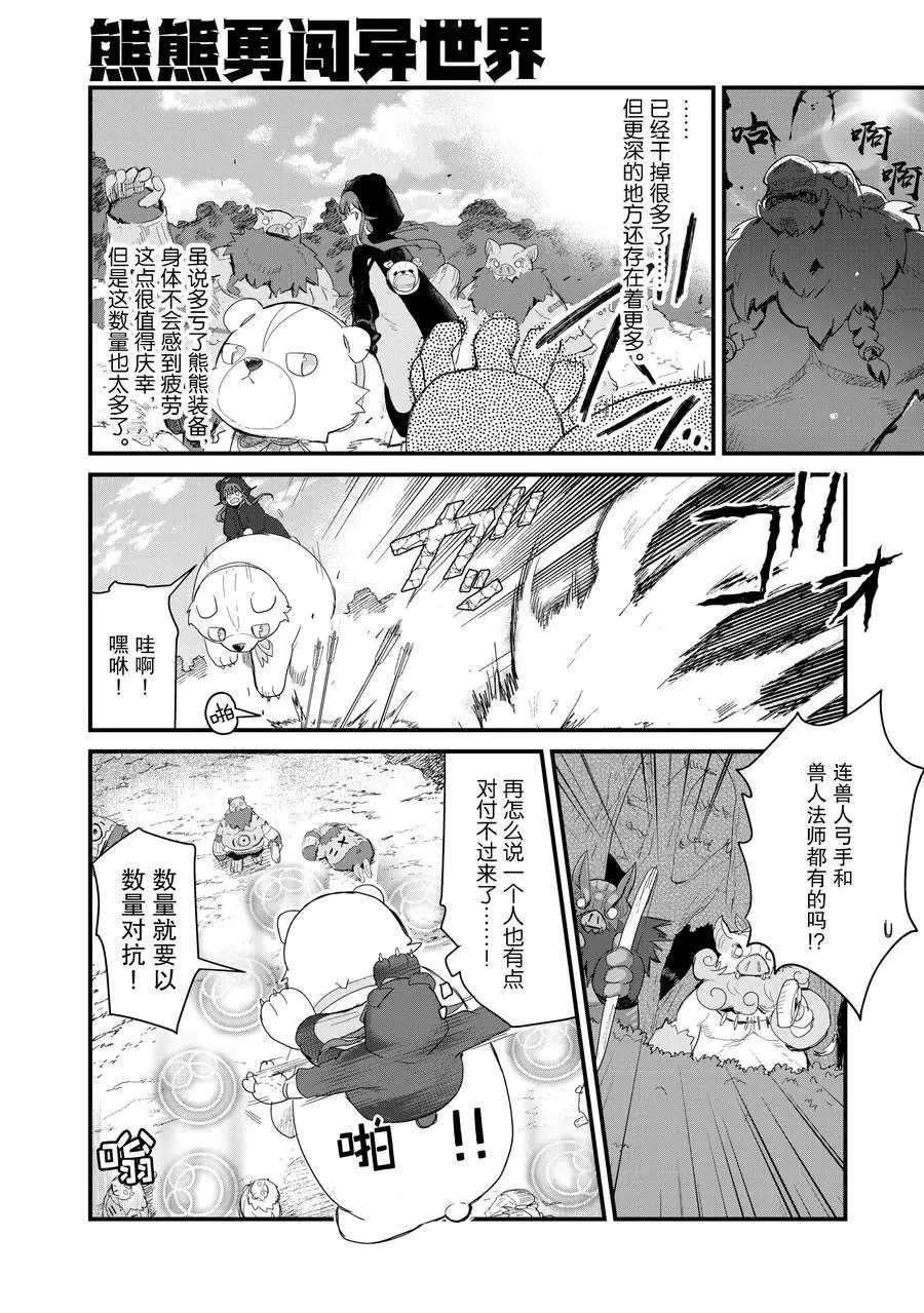 第52话 试看版