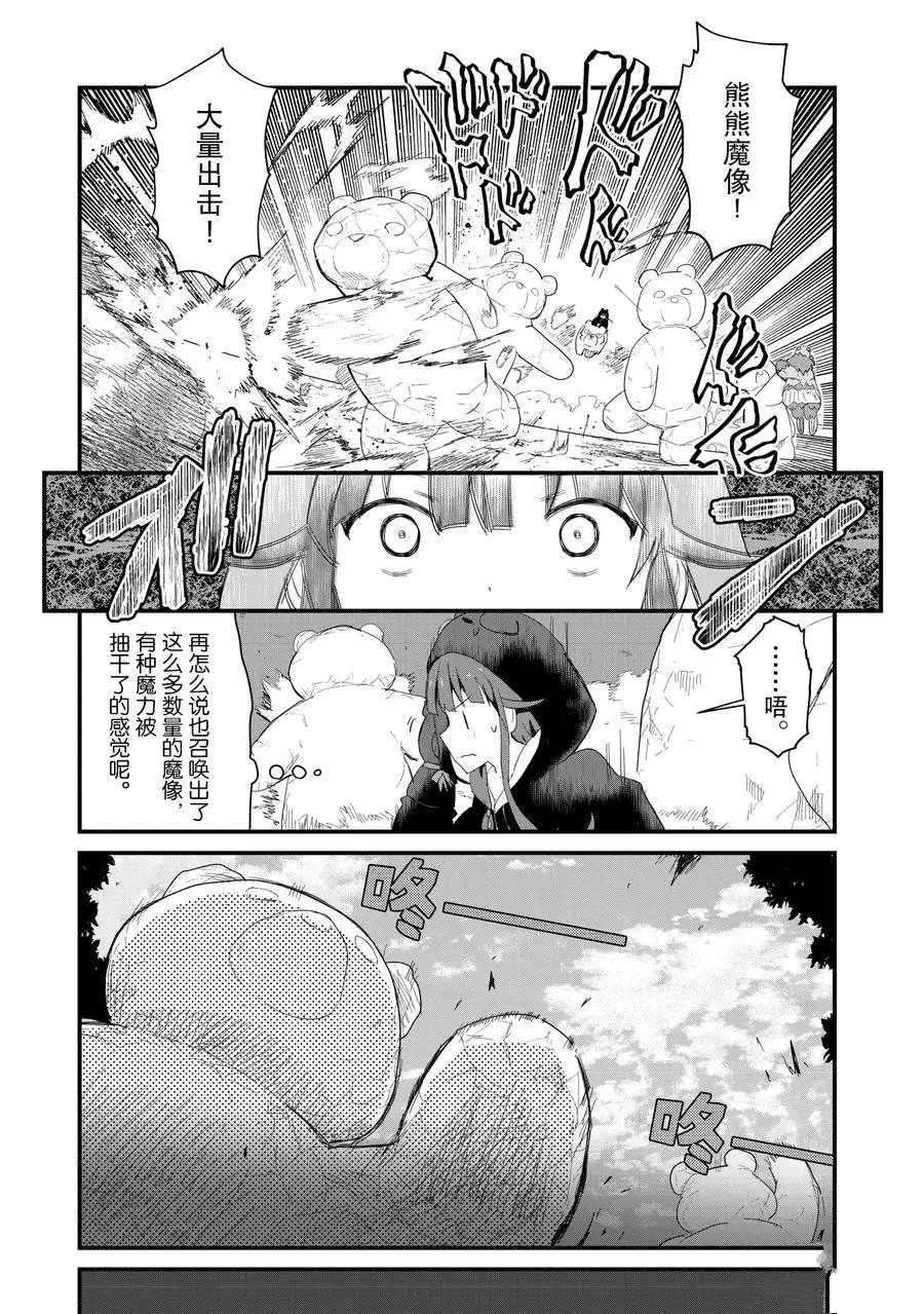 第52话 试看版