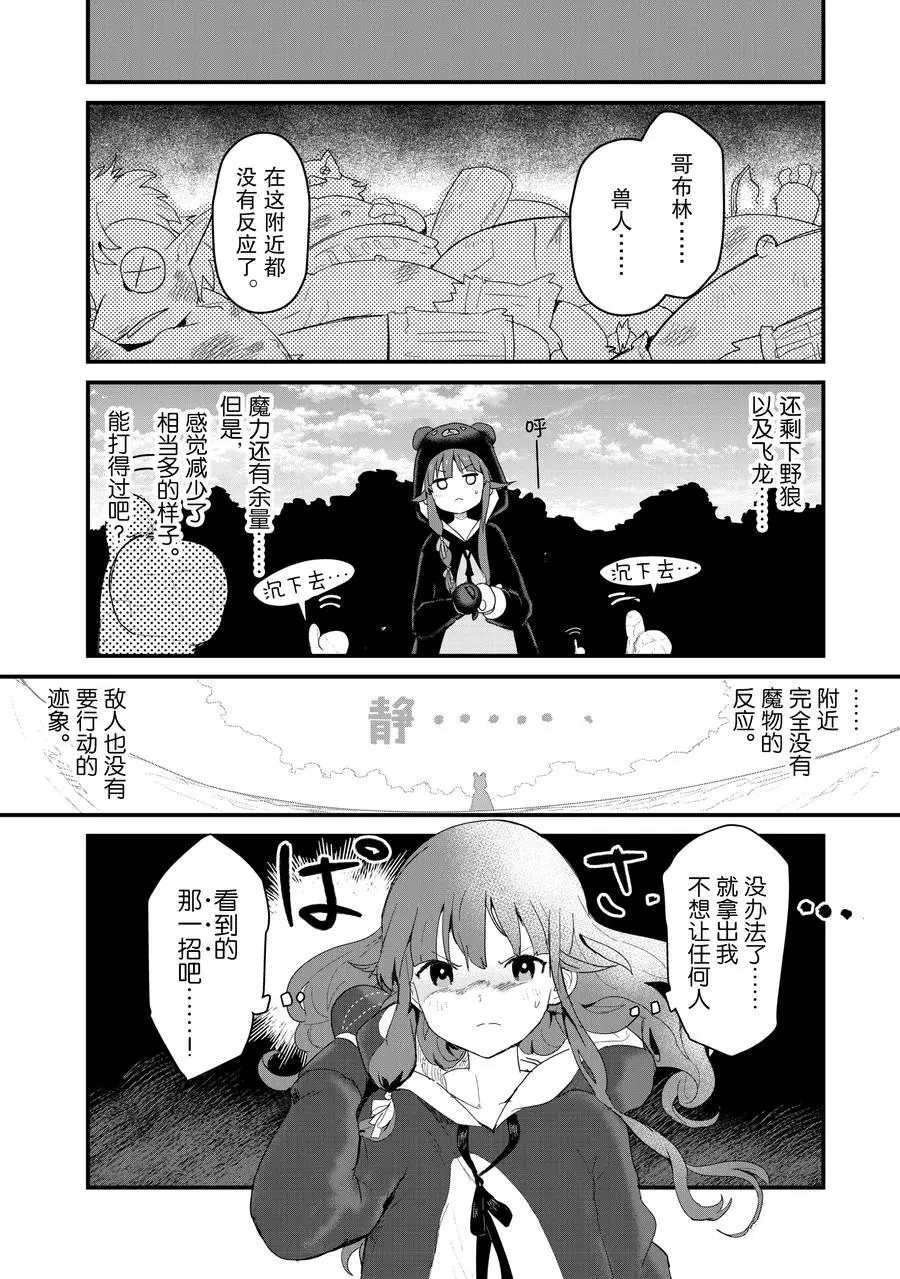 第52话 试看版
