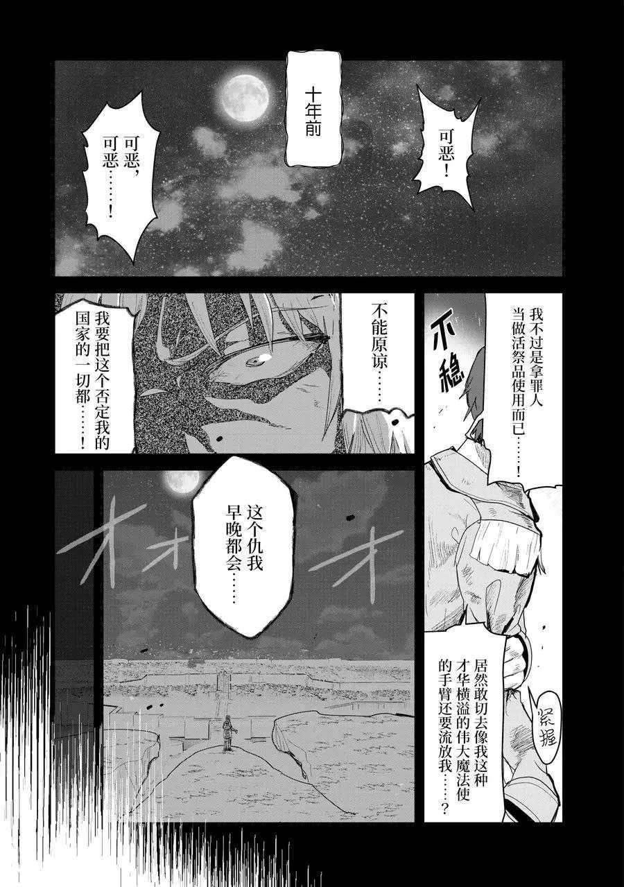 第52话 试看版