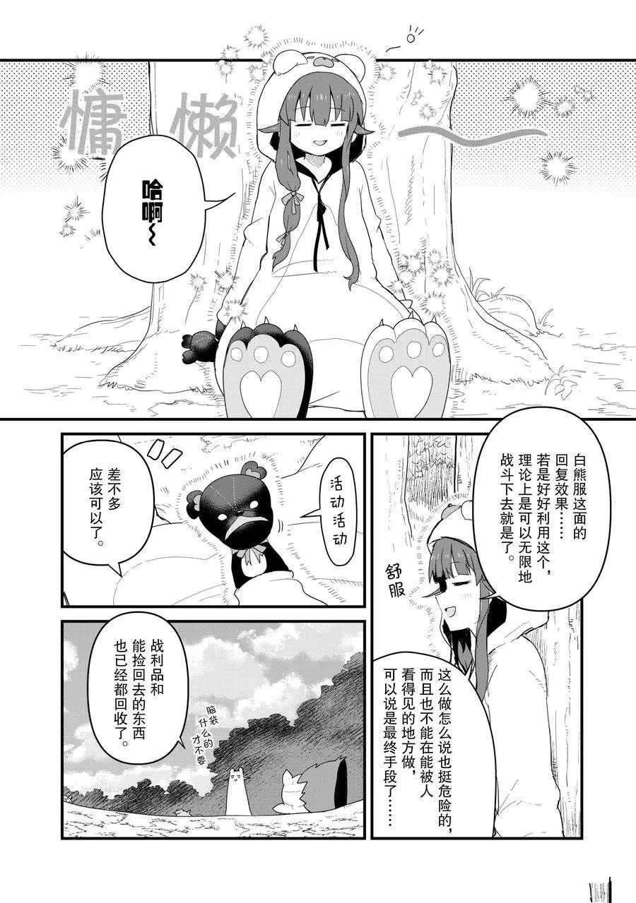 第52话 试看版