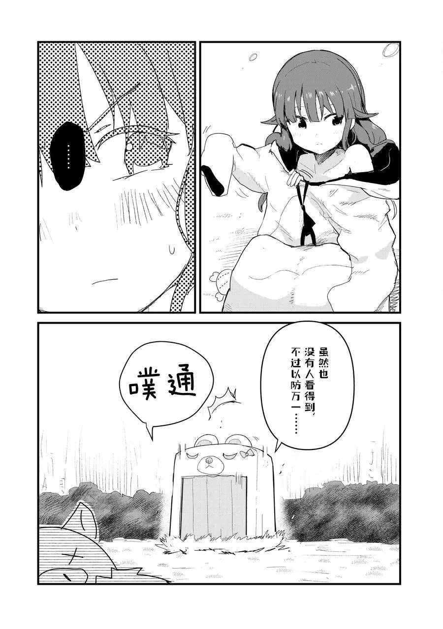 第52话 试看版