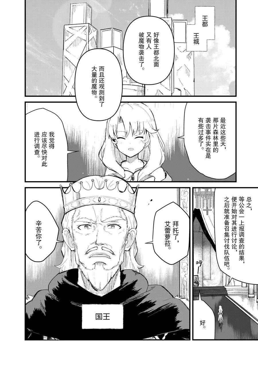 第52话 试看版