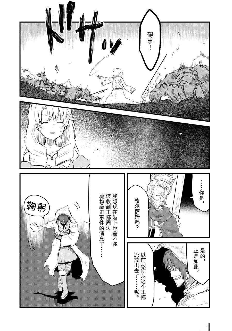 第52话 试看版