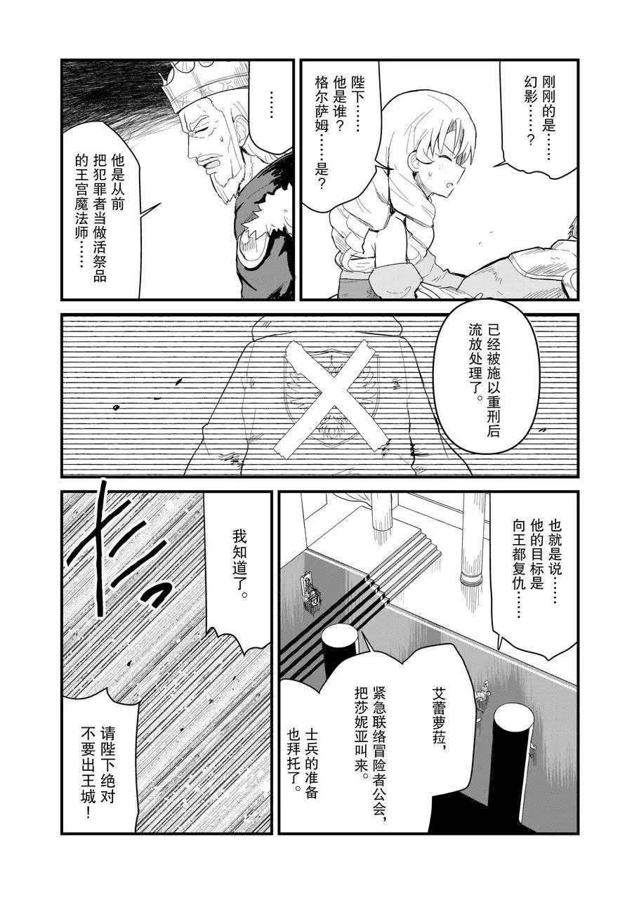 第52话 试看版