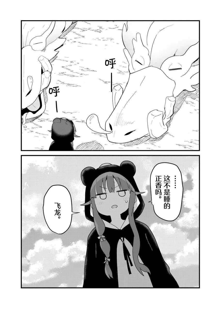 第52话 试看版