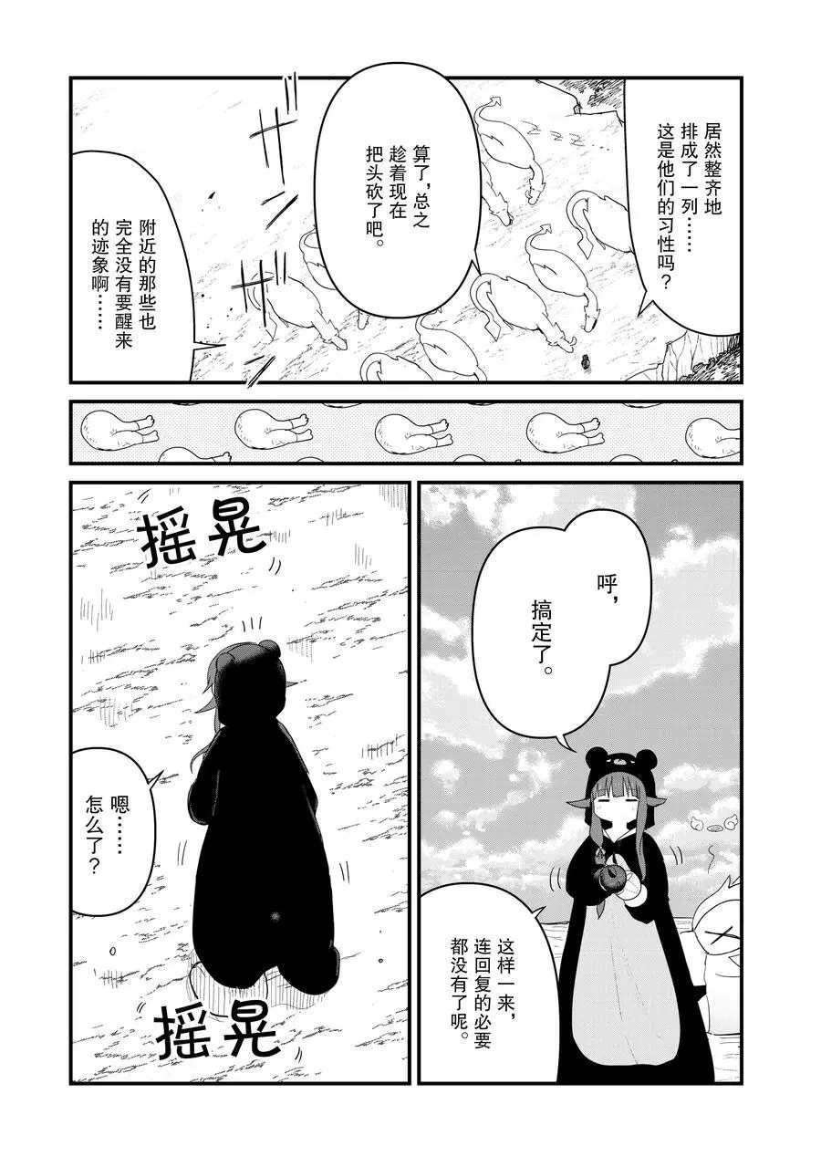 第52话 试看版