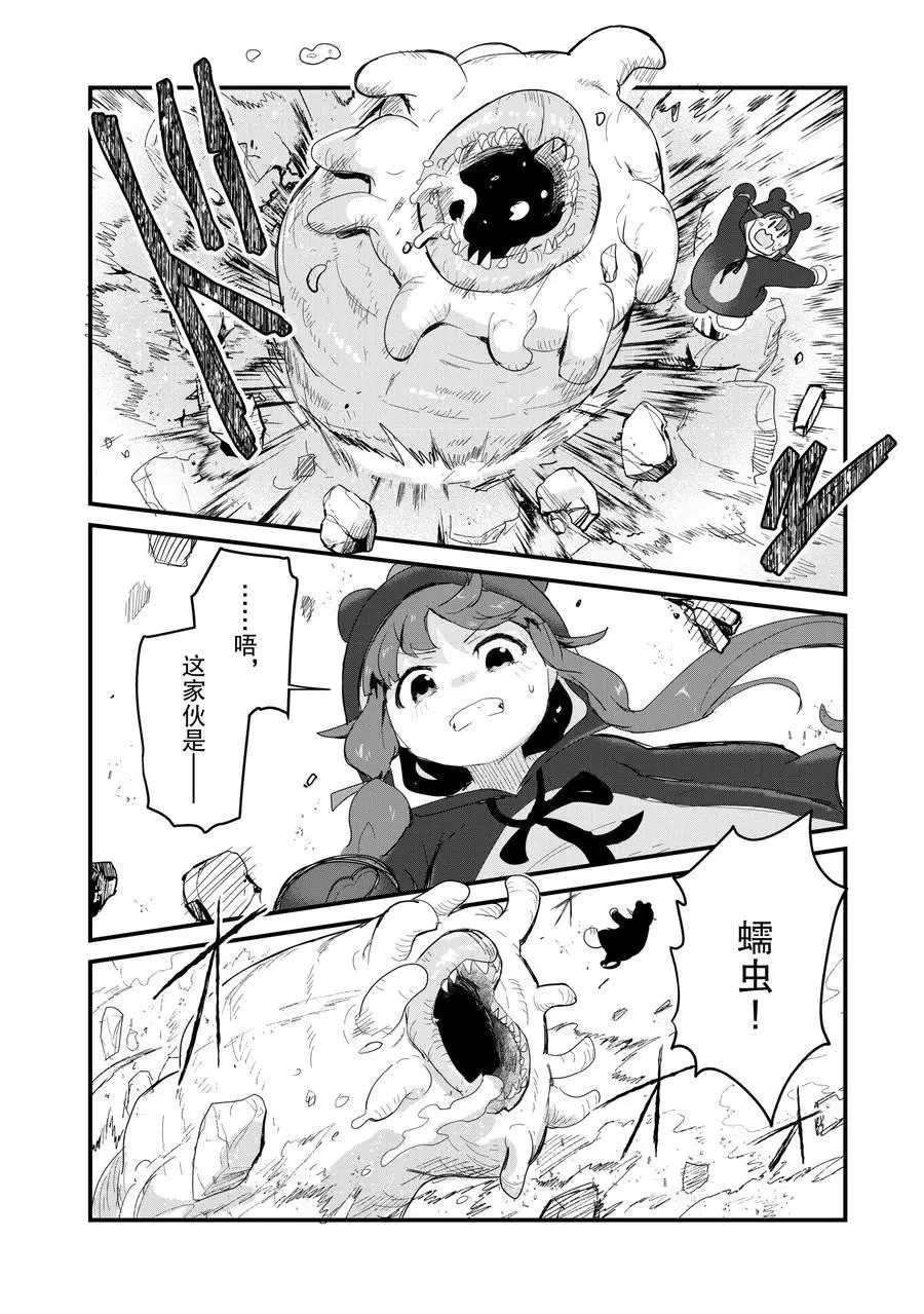 第52话 试看版