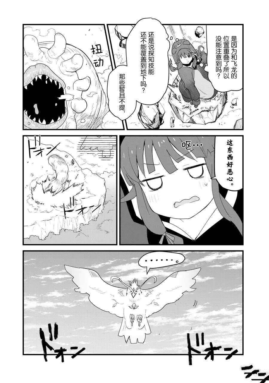 第52话 试看版