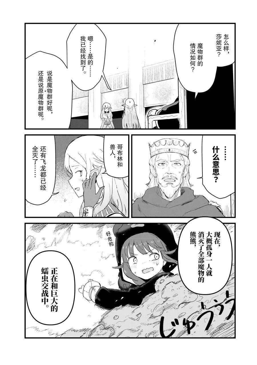 第52话 试看版