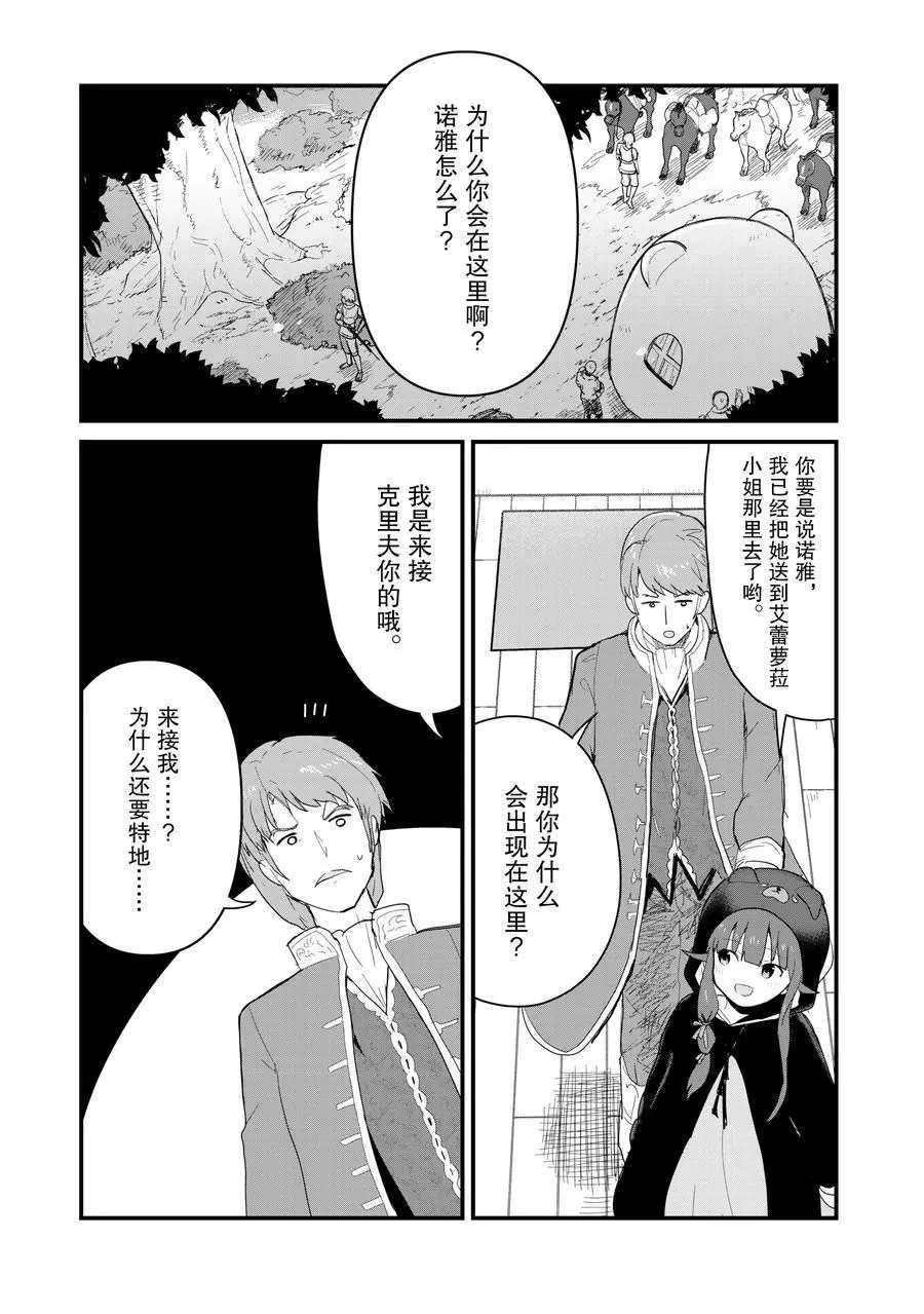 第53话 试看版
