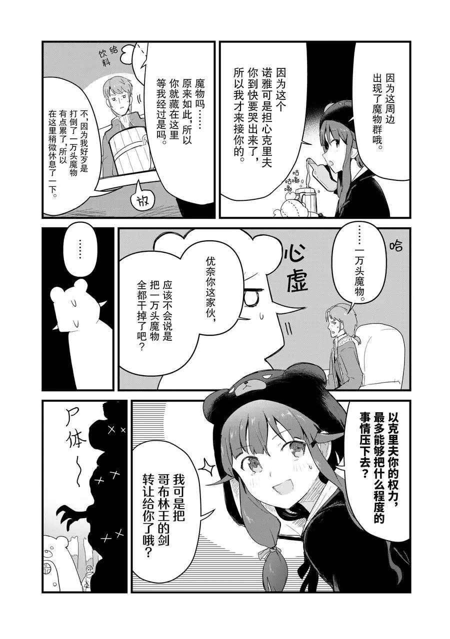 第53话 试看版