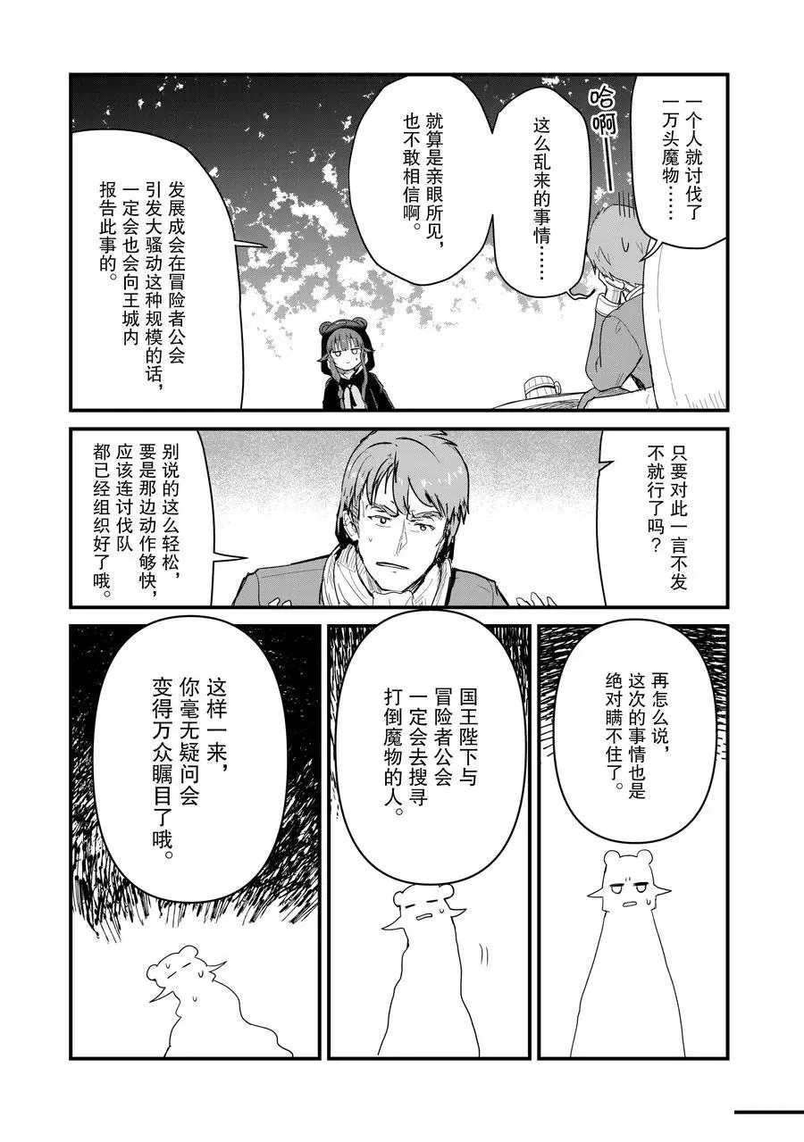 第53话 试看版