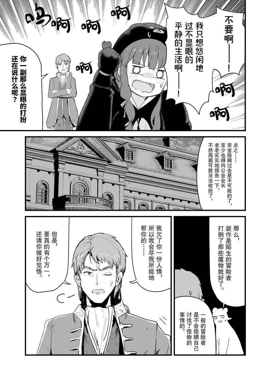第53话 试看版