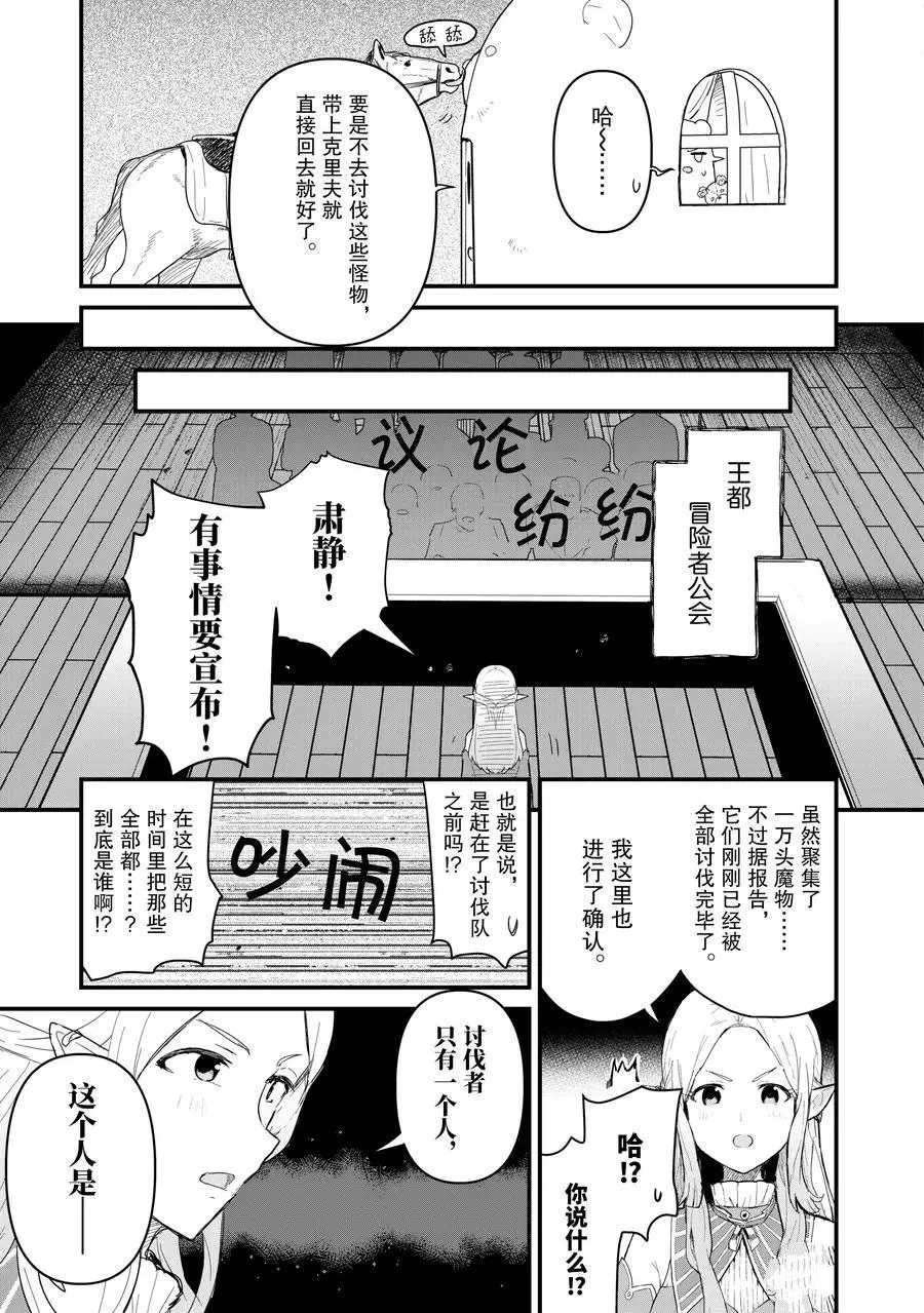 第53话 试看版
