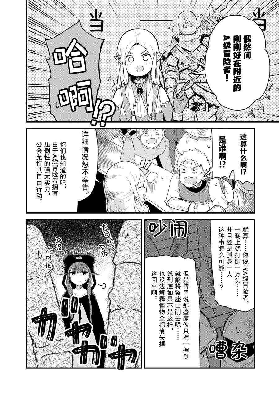 第53话 试看版