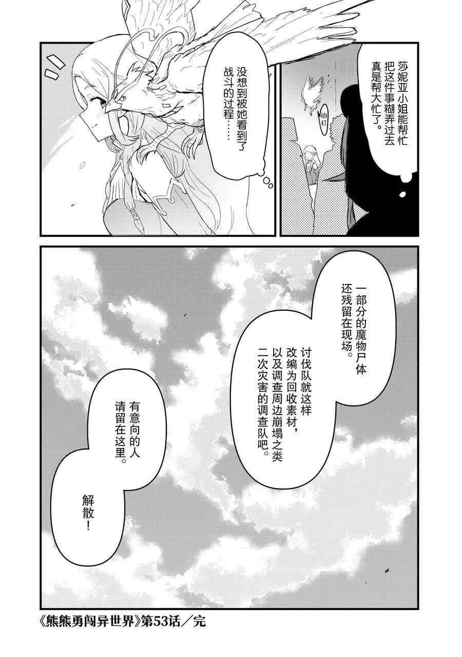 第53话 试看版