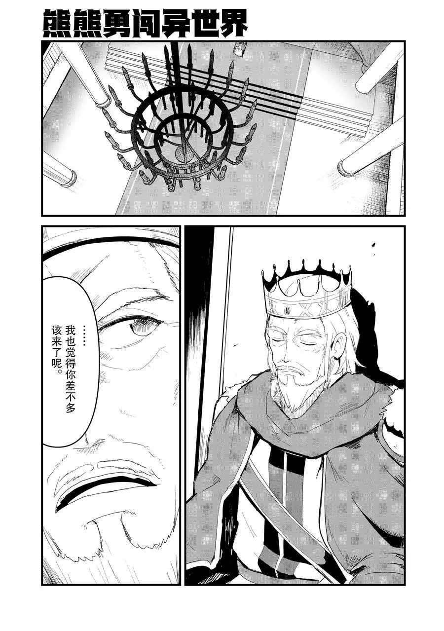 第54话 试看版