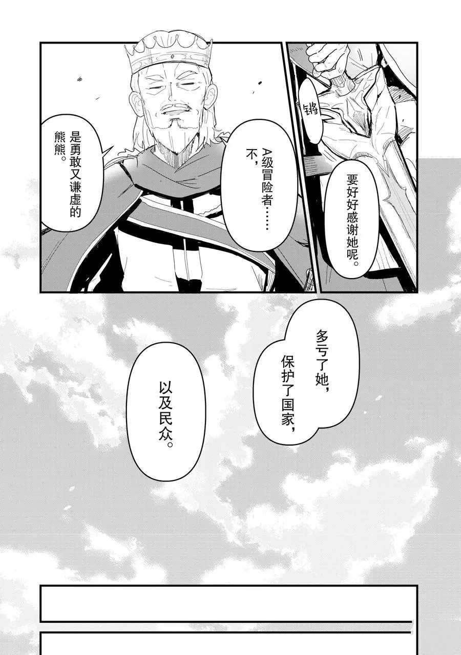 第54话 试看版