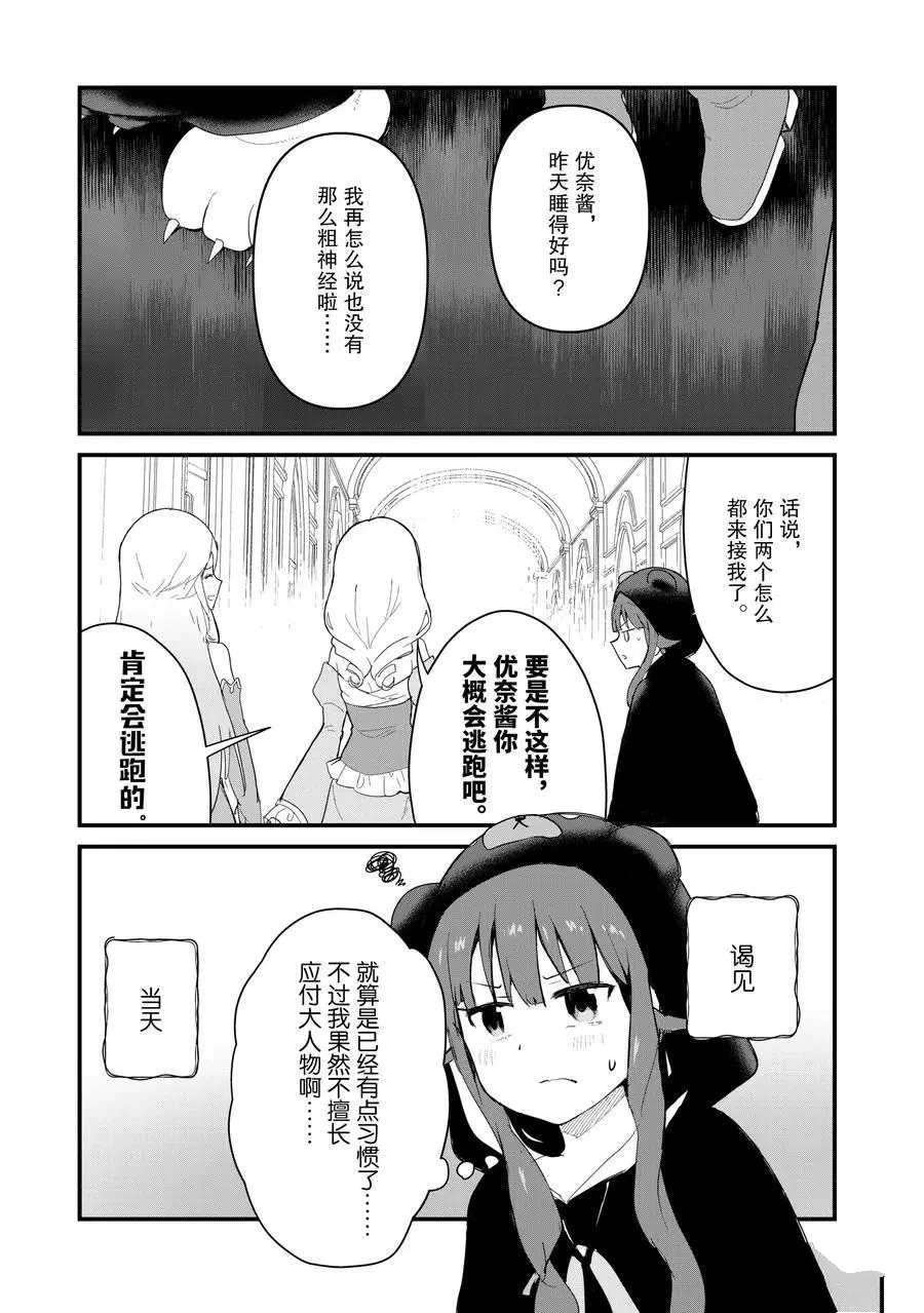 第54话 试看版