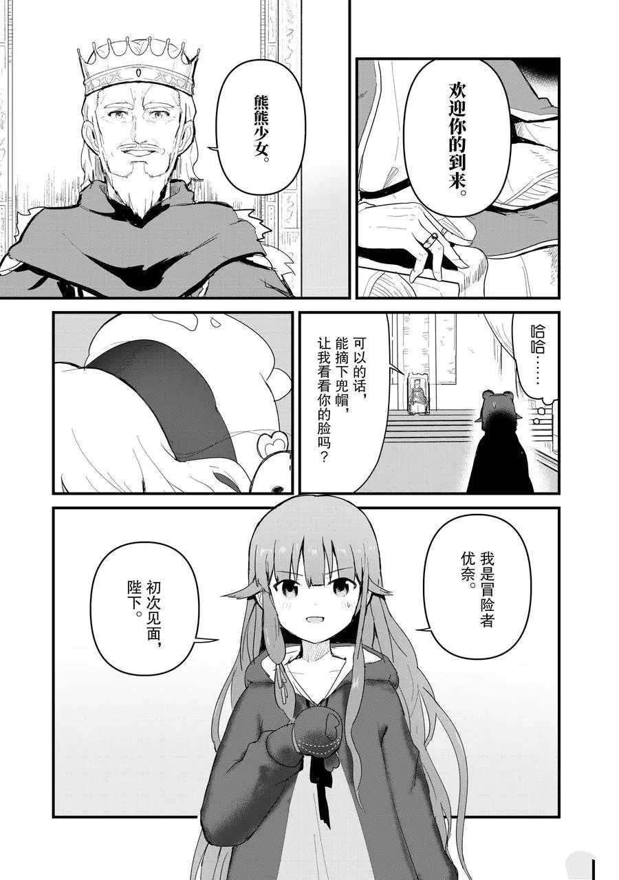 第54话 试看版
