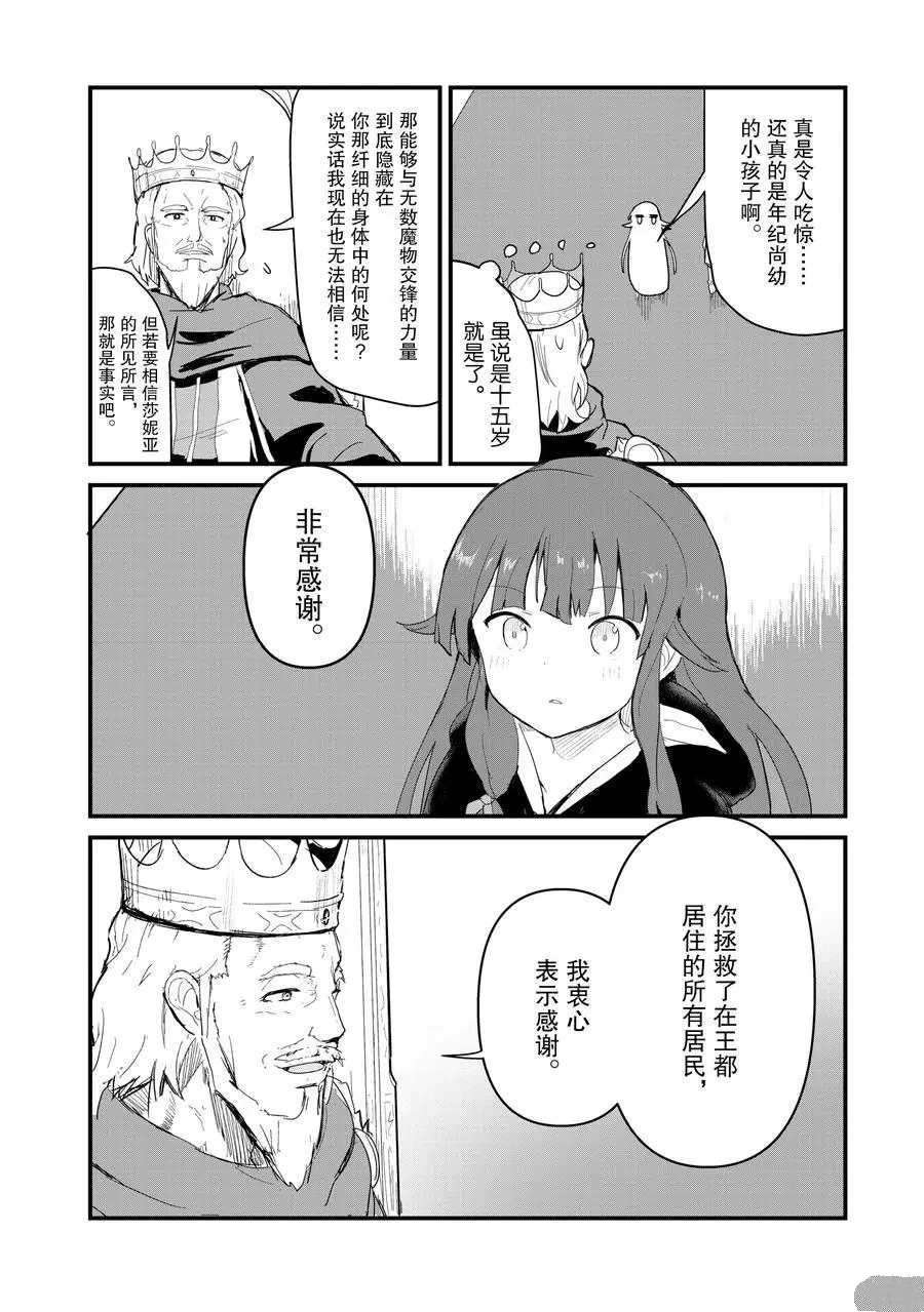 第54话 试看版