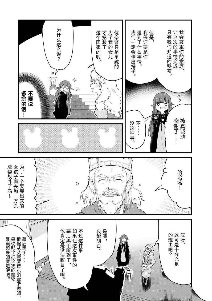 第54话 试看版