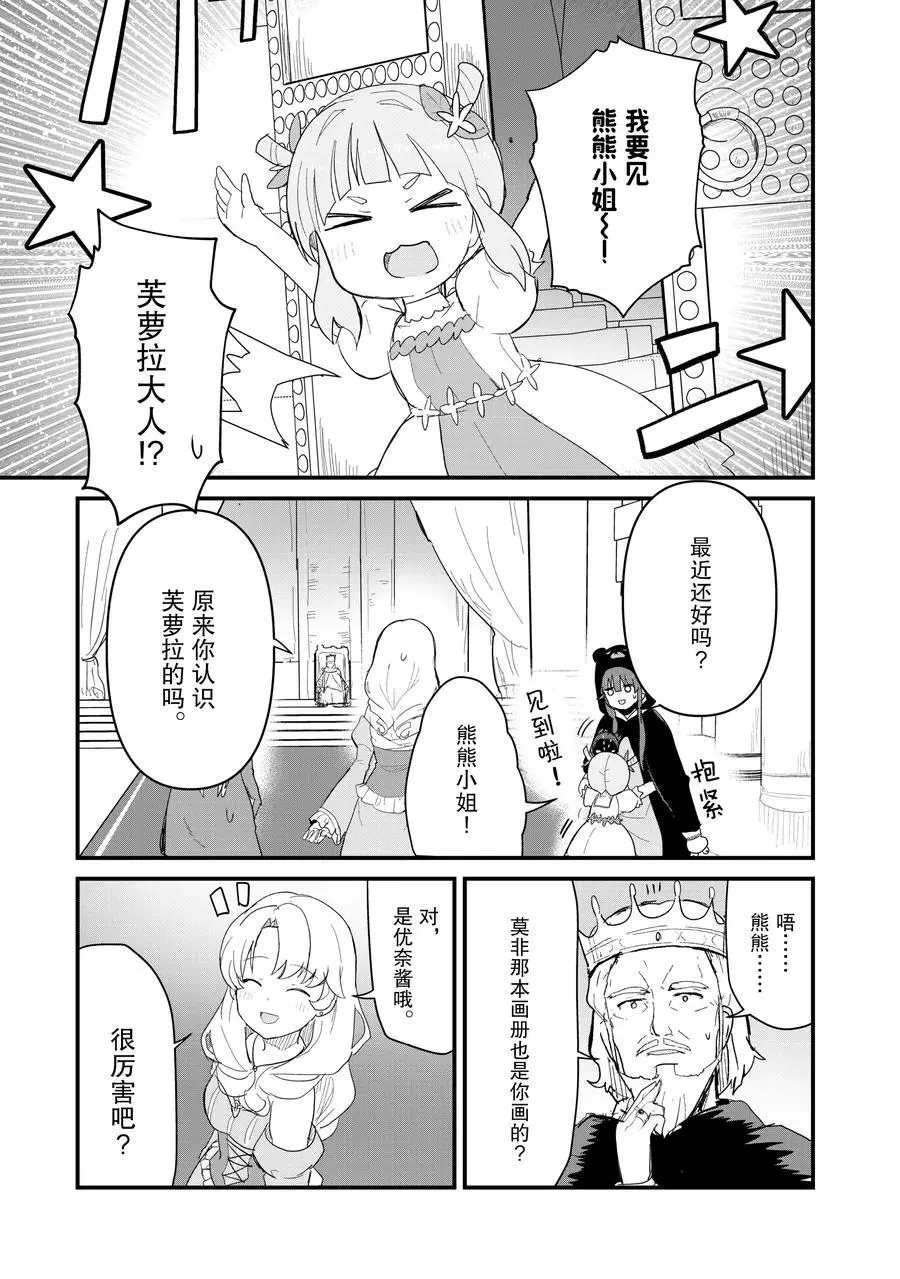 第54话 试看版