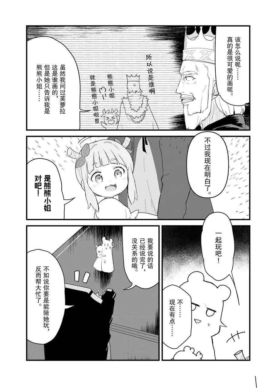 第54话 试看版