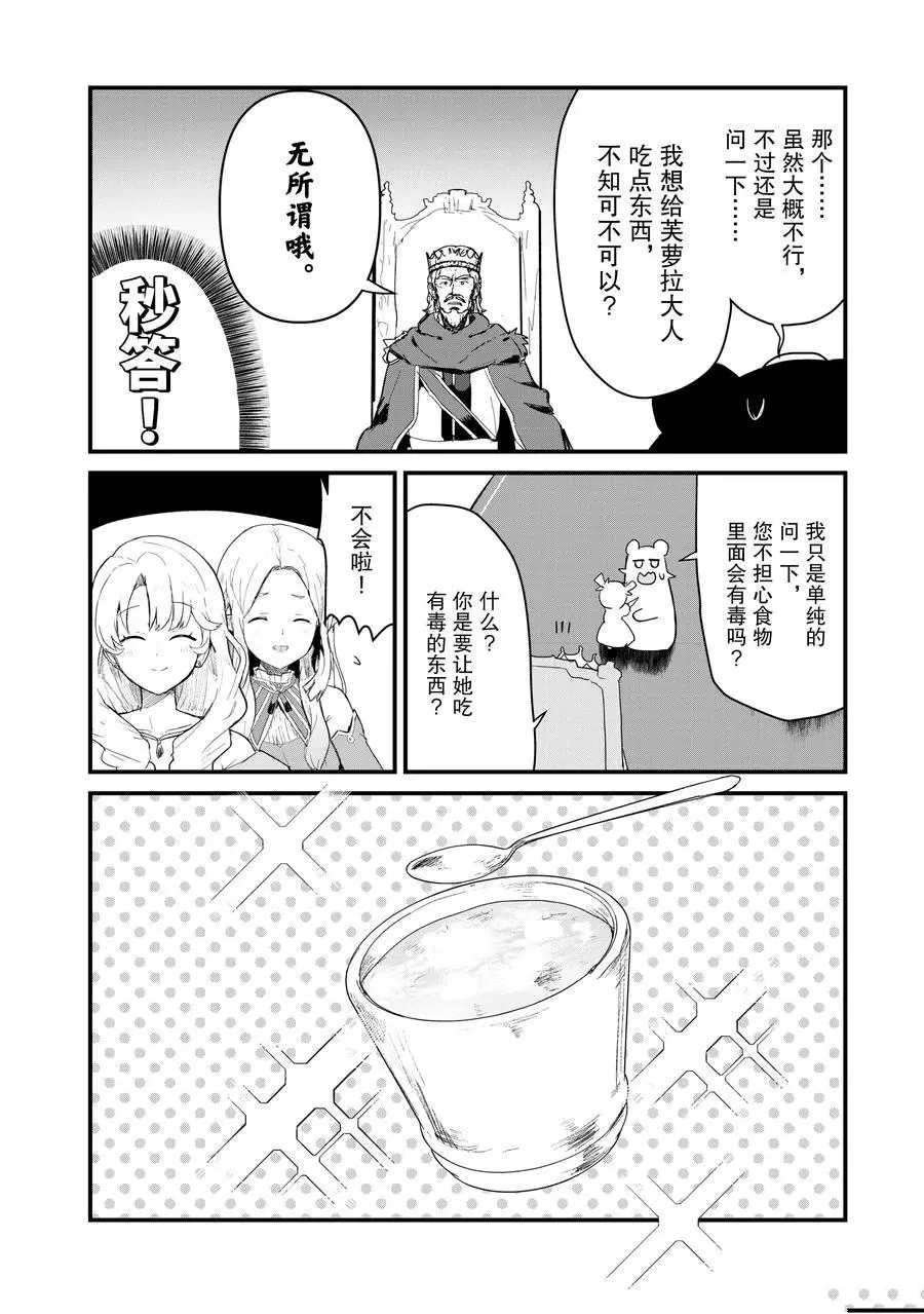 第54话 试看版