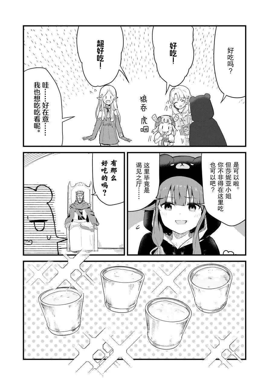 第54话 试看版