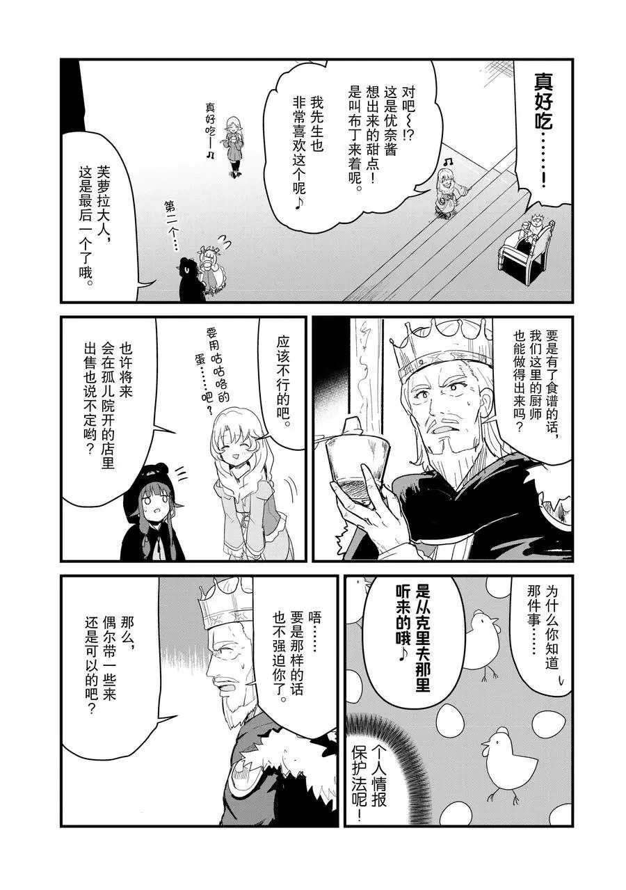 第54话 试看版