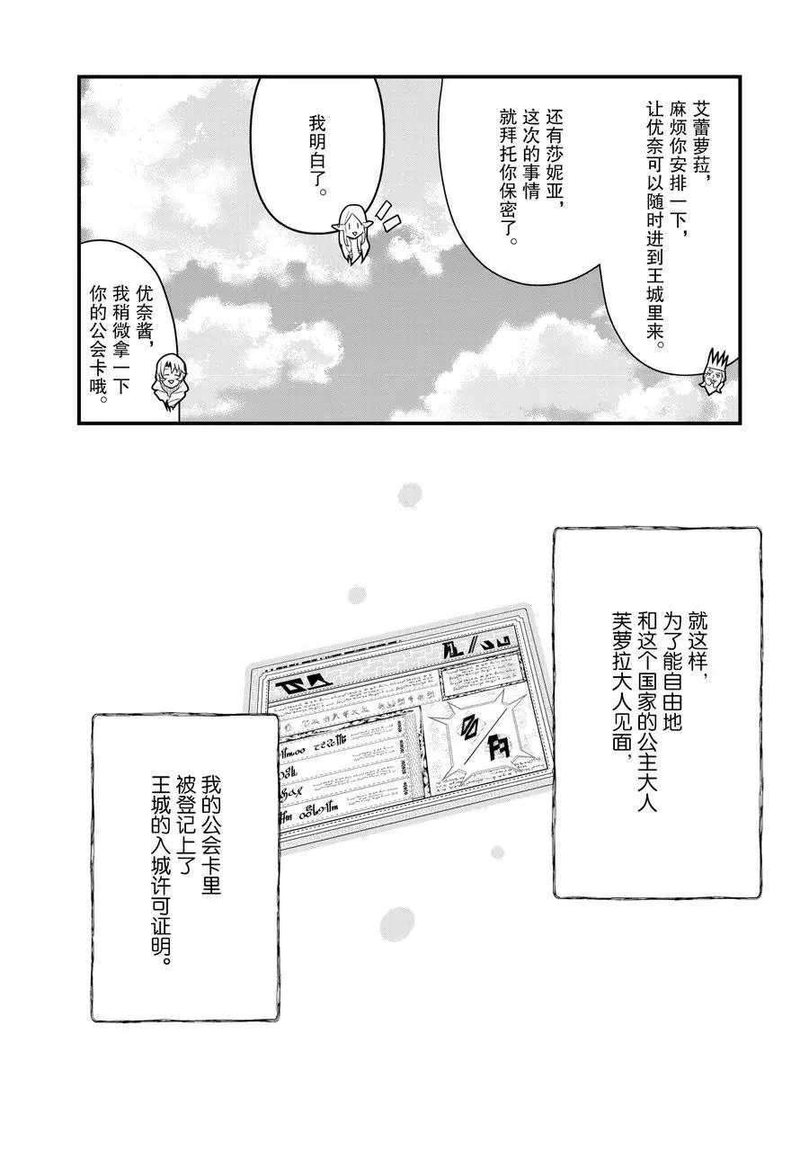 第54话 试看版