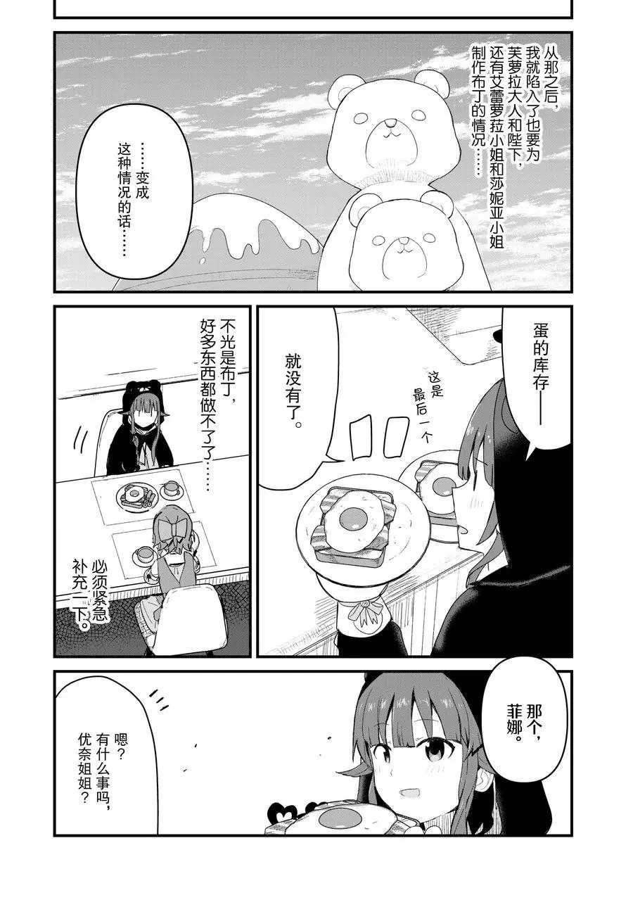 第54话 试看版