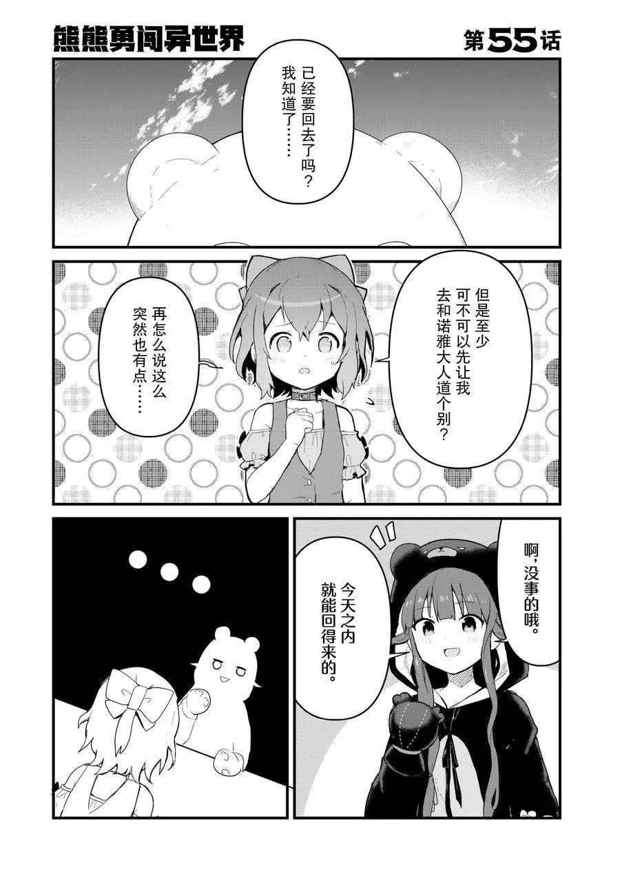 第55话 试看版