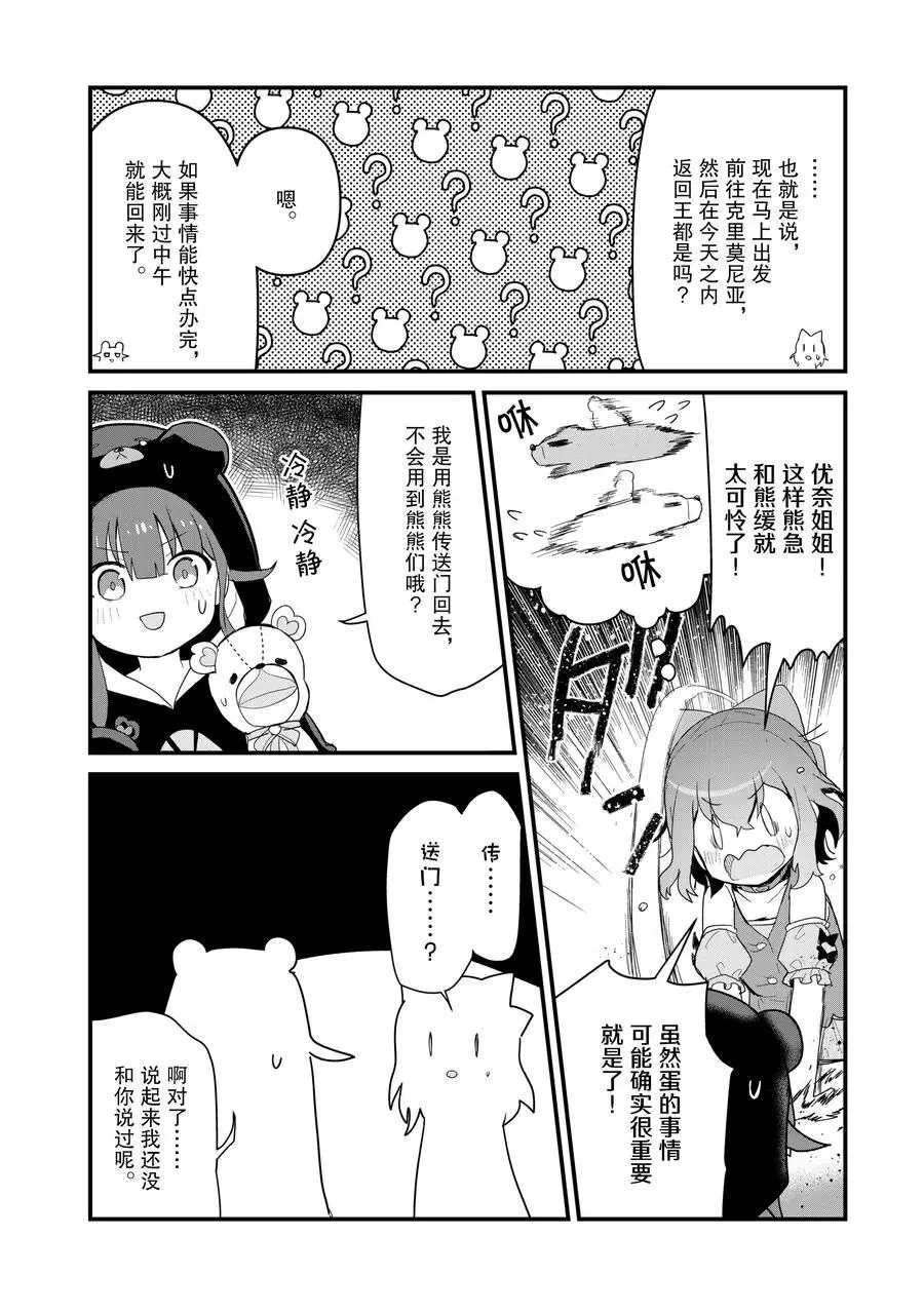第55话 试看版