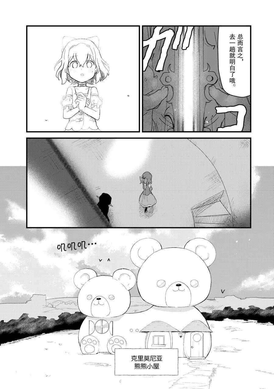 第55话 试看版