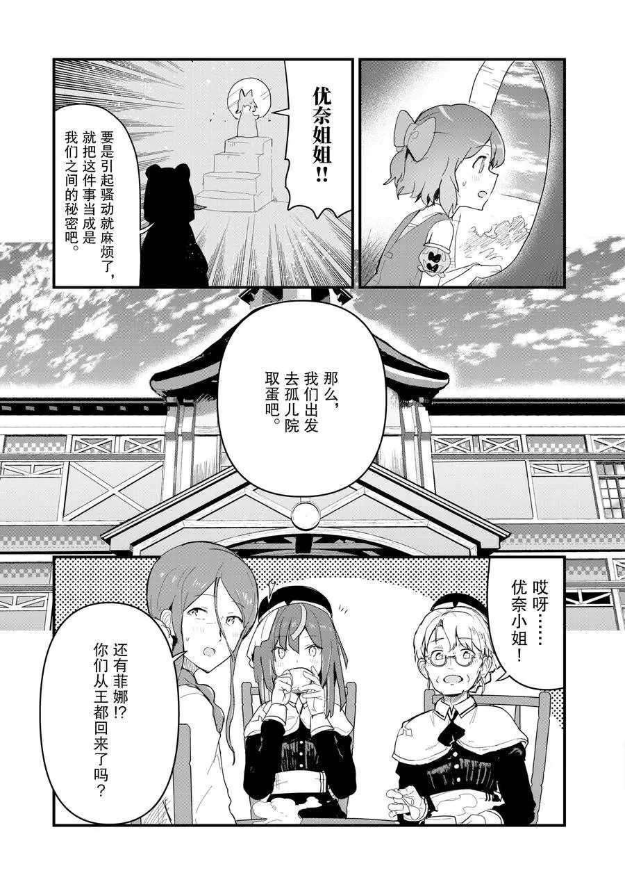 第55话 试看版