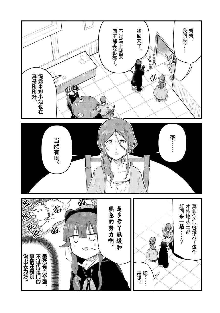 第55话 试看版