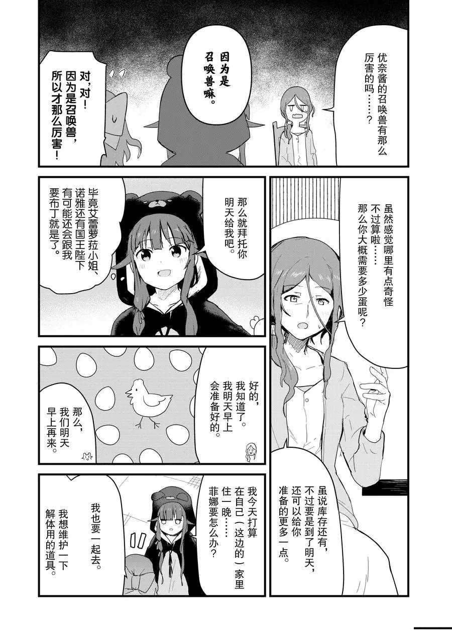 第55话 试看版