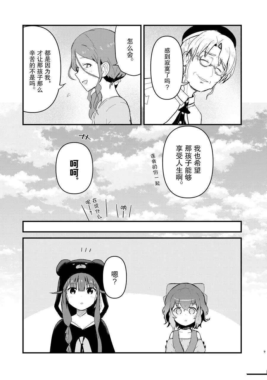 第55话 试看版