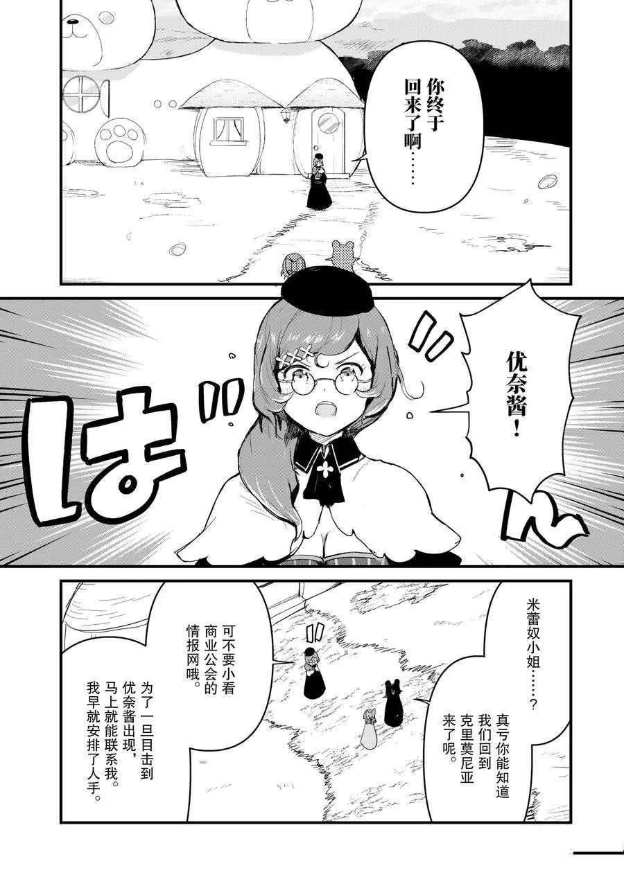 第55话 试看版