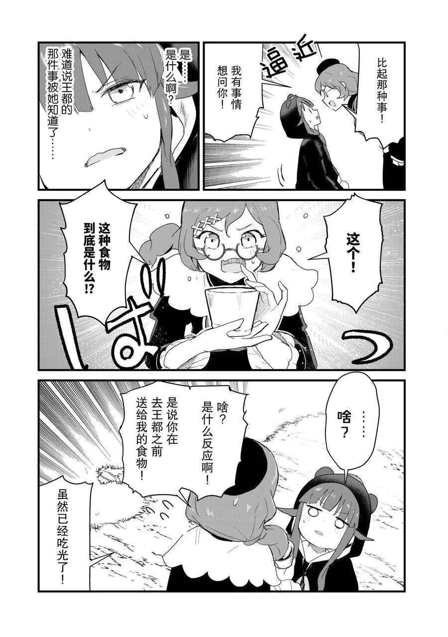 第55话 试看版