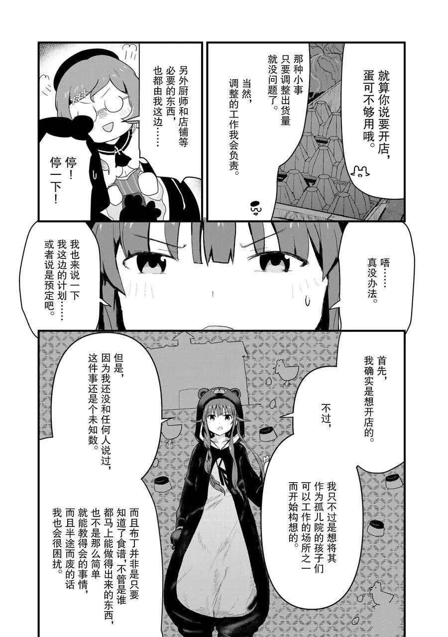 第55话 试看版